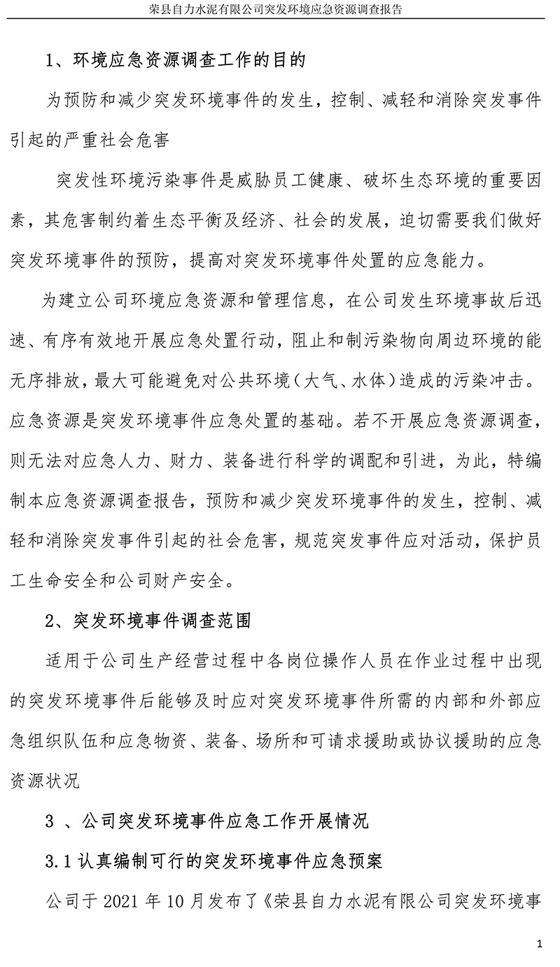 首页| PA视讯集团中国官方网站