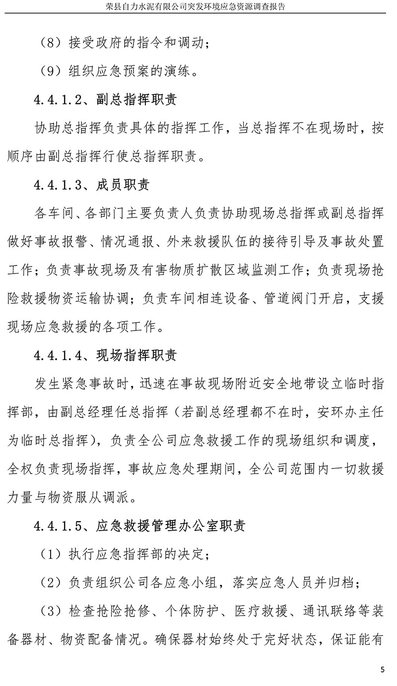 首页| PA视讯集团中国官方网站