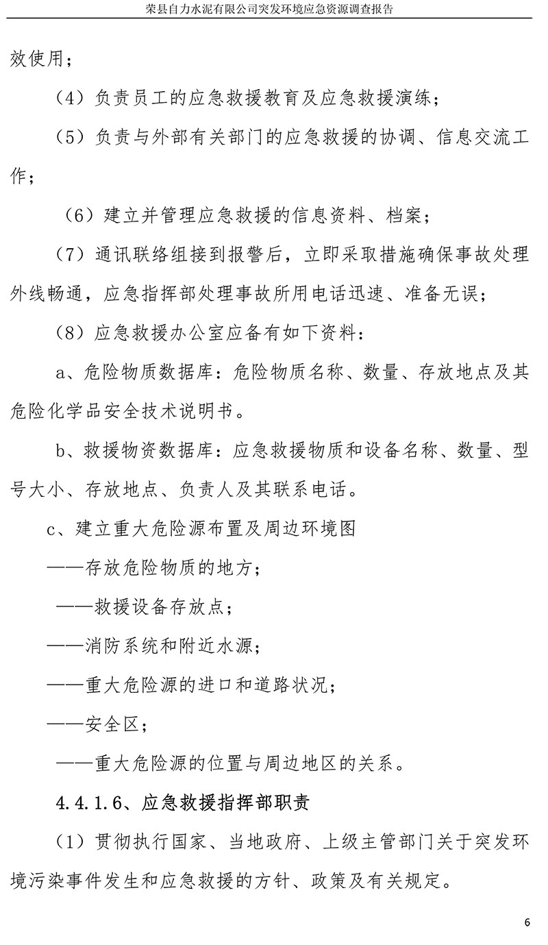 首页| PA视讯集团中国官方网站