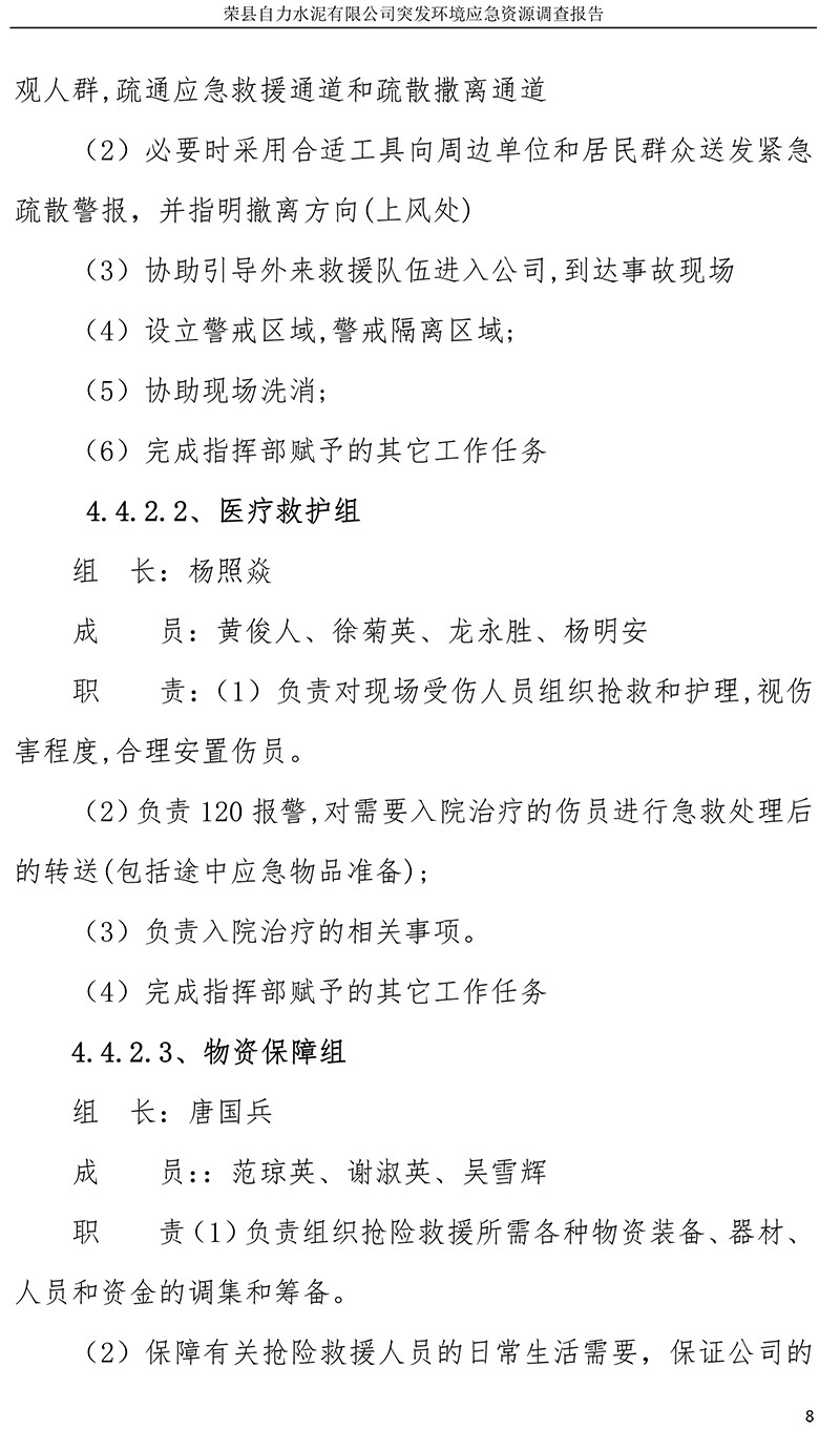 首页| PA视讯集团中国官方网站