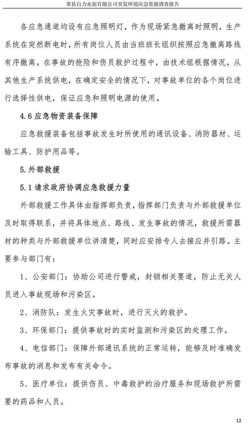 首页| PA视讯集团中国官方网站