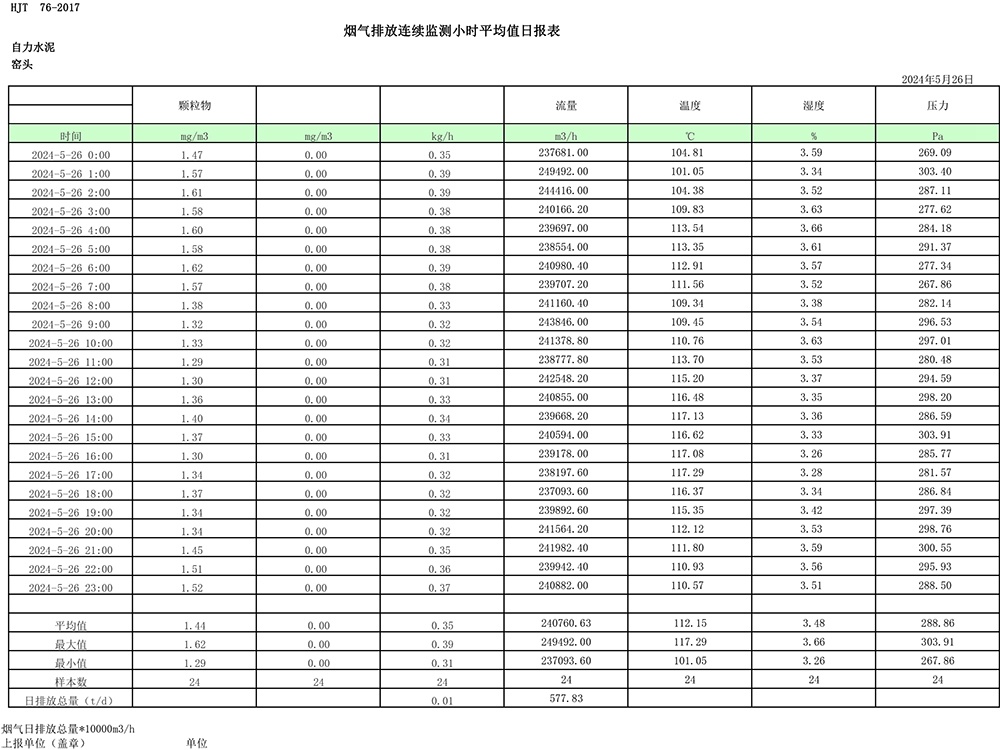 首页| PA视讯集团中国官方网站