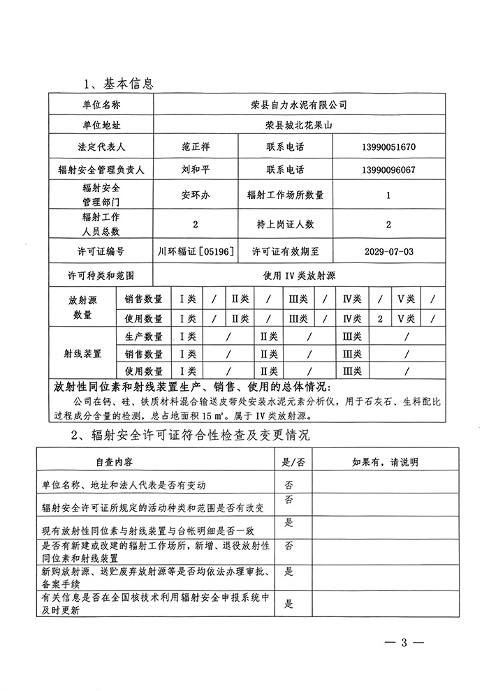 首页| PA视讯集团中国官方网站