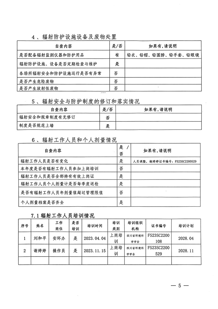 首页| PA视讯集团中国官方网站