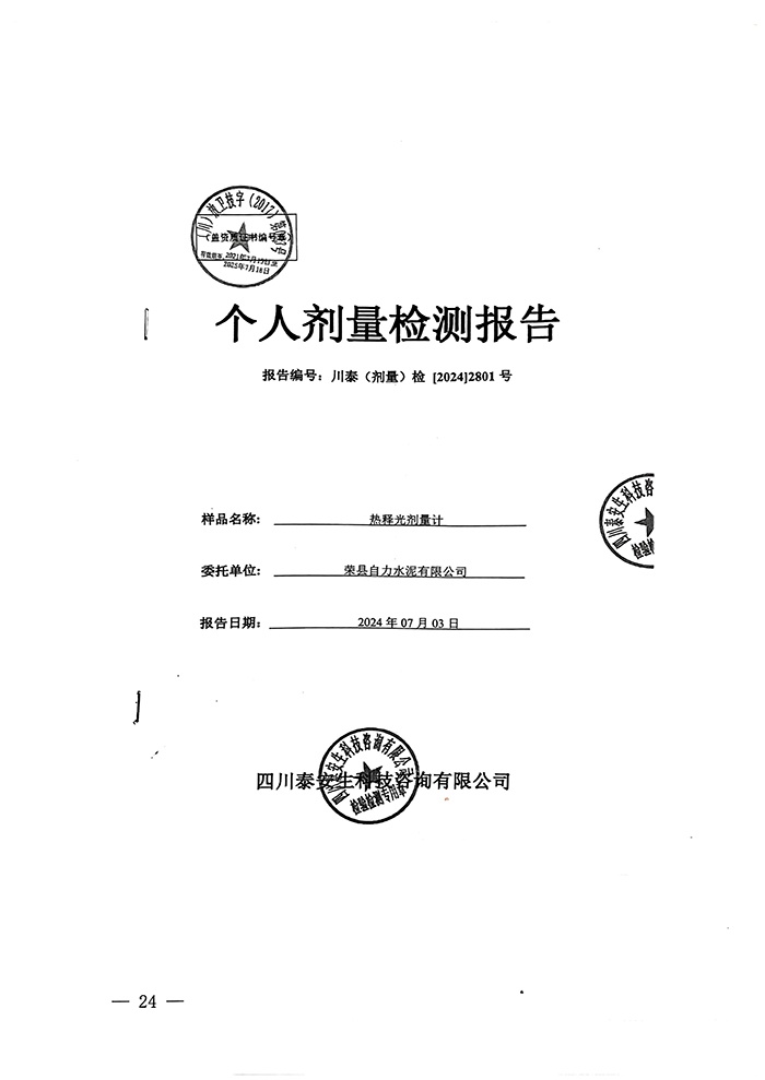 首页| PA视讯集团中国官方网站