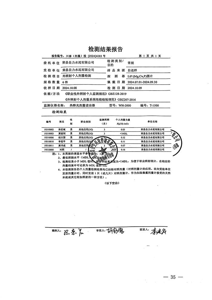 首页| PA视讯集团中国官方网站